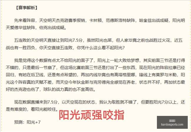 连胜,号初开数据,之谜,天博体育,体育赛事,体育投注,实时直播,体育平台,体育投注