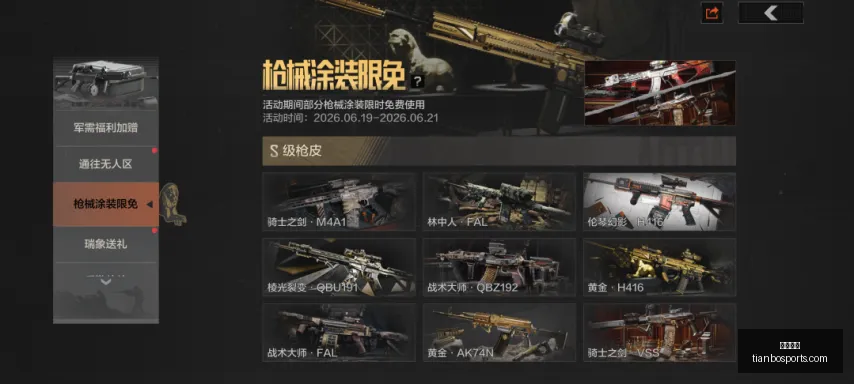 推荐,足球攻略周,世界杯焦点,天博体育,体育赛事,体育投注,实时直播,体育平台,体育投注