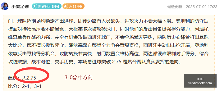 连胜解析,自由队飞翼,二连冠之路,天博体育,体育赛事,体育投注,实时直播,体育平台,体育投注