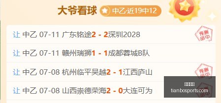 赛事前瞻,芝加哥天空,达拉斯飞翼,天博体育,体育赛事,体育投注,实时直播,体育平台,体育投注