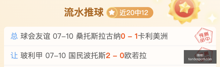 天博体育,体育赛事,体育投注,天博体育,体育赛事,体育投注,实时直播,体育平台,体育投注