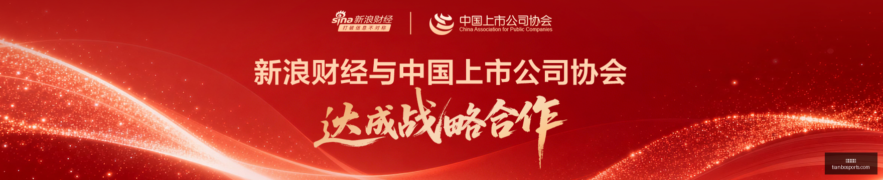 腾讯电竞新,赛事落幕,战队战绩盘,天博体育,体育赛事,体育投注,实时直播,体育平台,体育投注