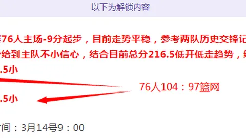 马竞迎来姆巴佩与贝林对决，贝林因伤缺席首回合主场之战