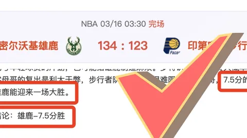 墨联赛事预测：美洲队连胜趋势分析及专家推荐