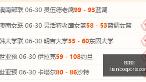 2026世界杯墨西哥主场激战英格兰，连续两场胜利